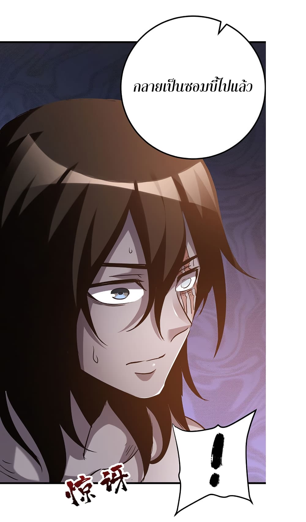 I Am A Zombie After the World End 10-10