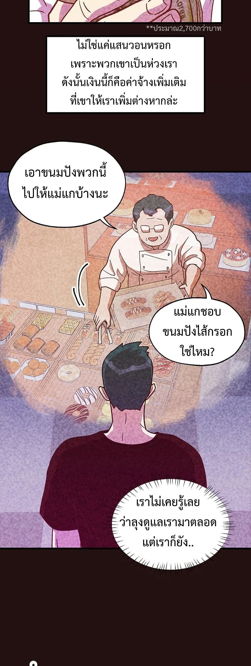 Martial Arts Baker 14-14