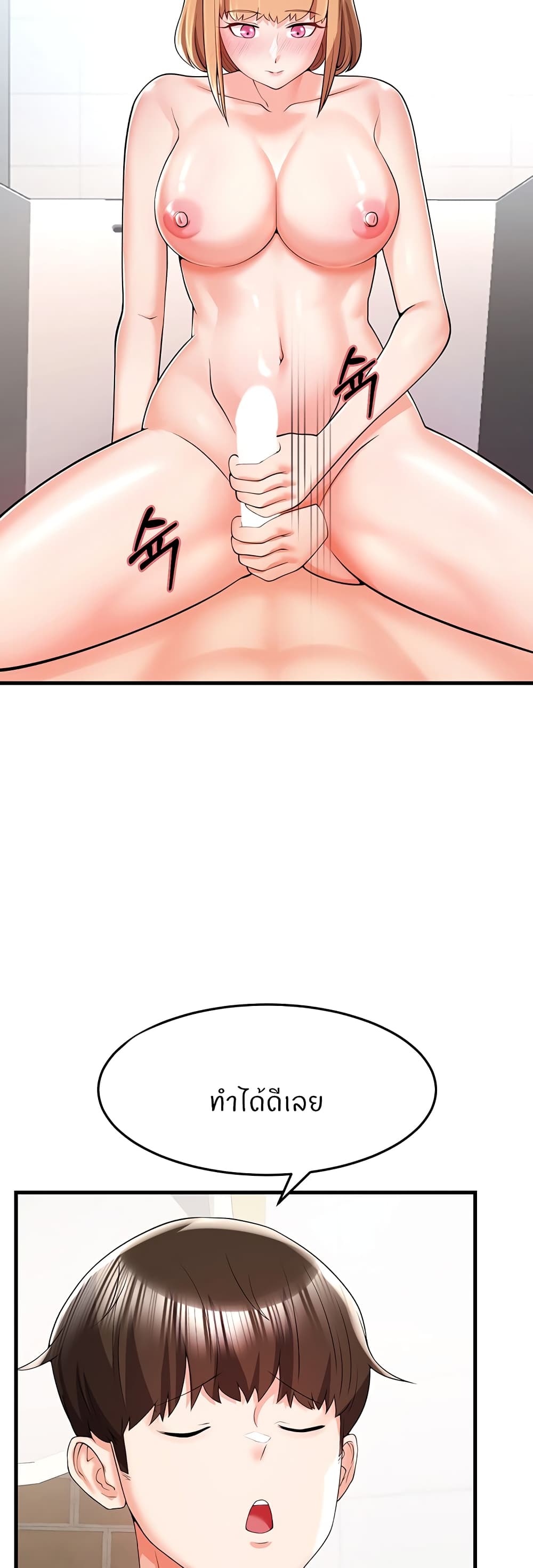 Sextertainment 4-4