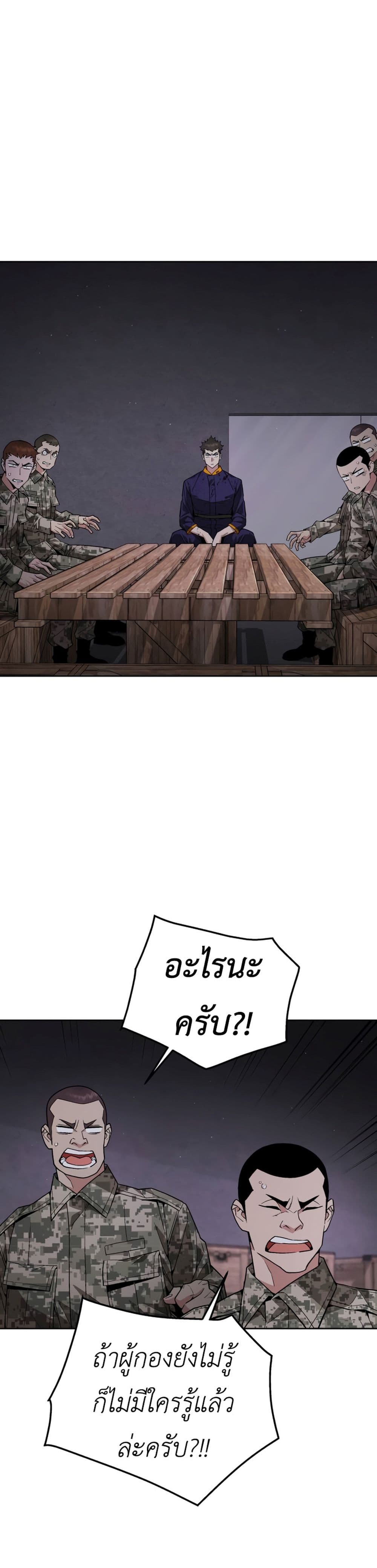 Apocalyptic Chef Awakening 4-4