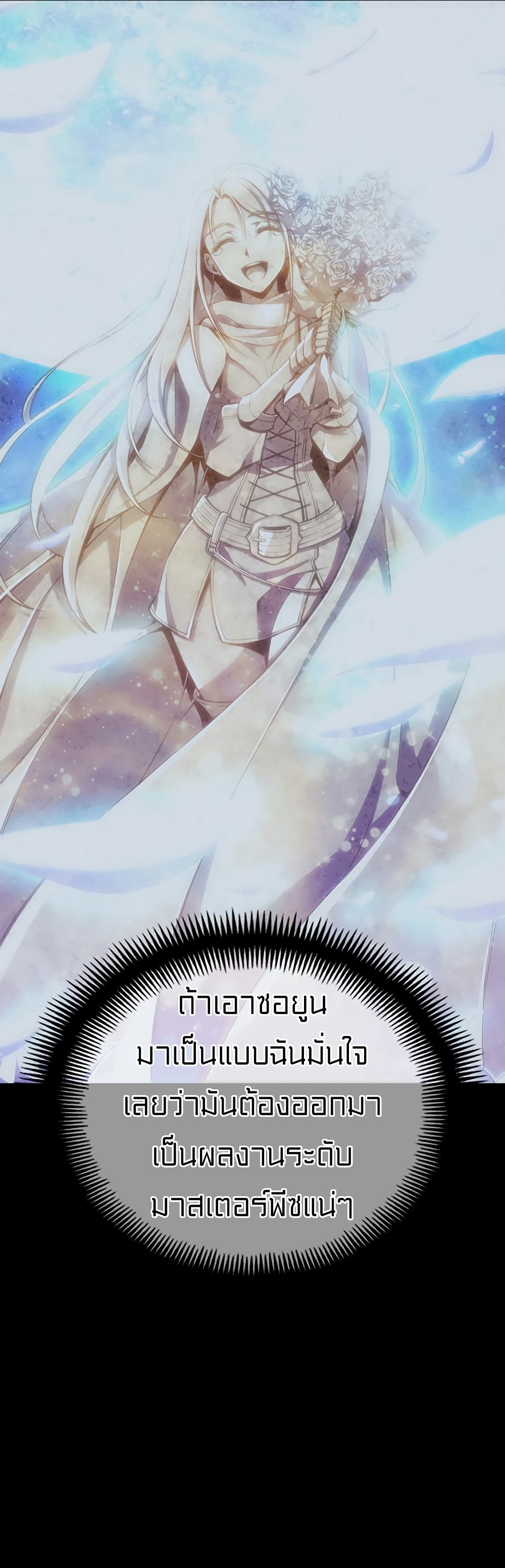 Legendary Moonlight Sculptor ประติมากรแสงจันทร์ในตำนาน 159-159