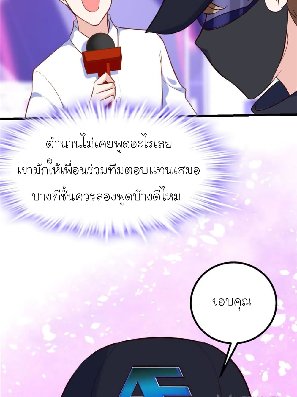 My Beautiful Time with You 179-179