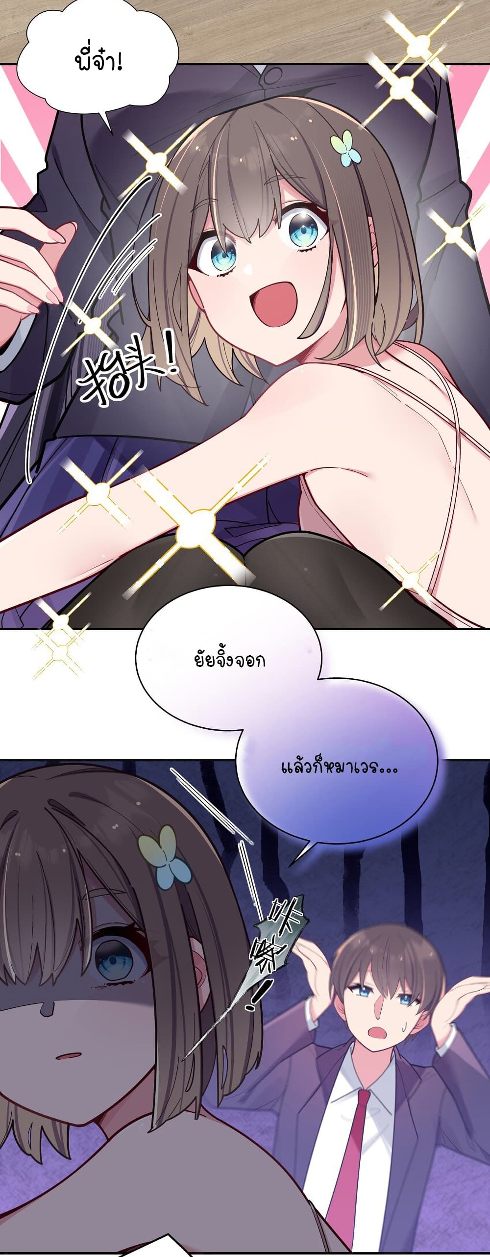 Fake Girlfriend? My Fault? แฟนปลอมแล้วไงความผิดฉันเหรอยะ!!! 54-54