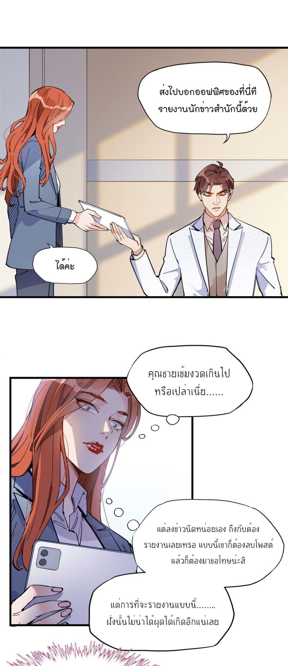 Find Me in Your Heart 19-19