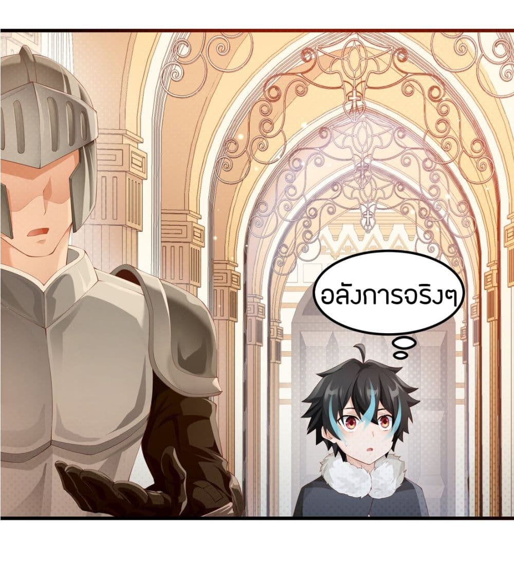 Young Master Villain Doesn't Want To Be Annihilated 12-12