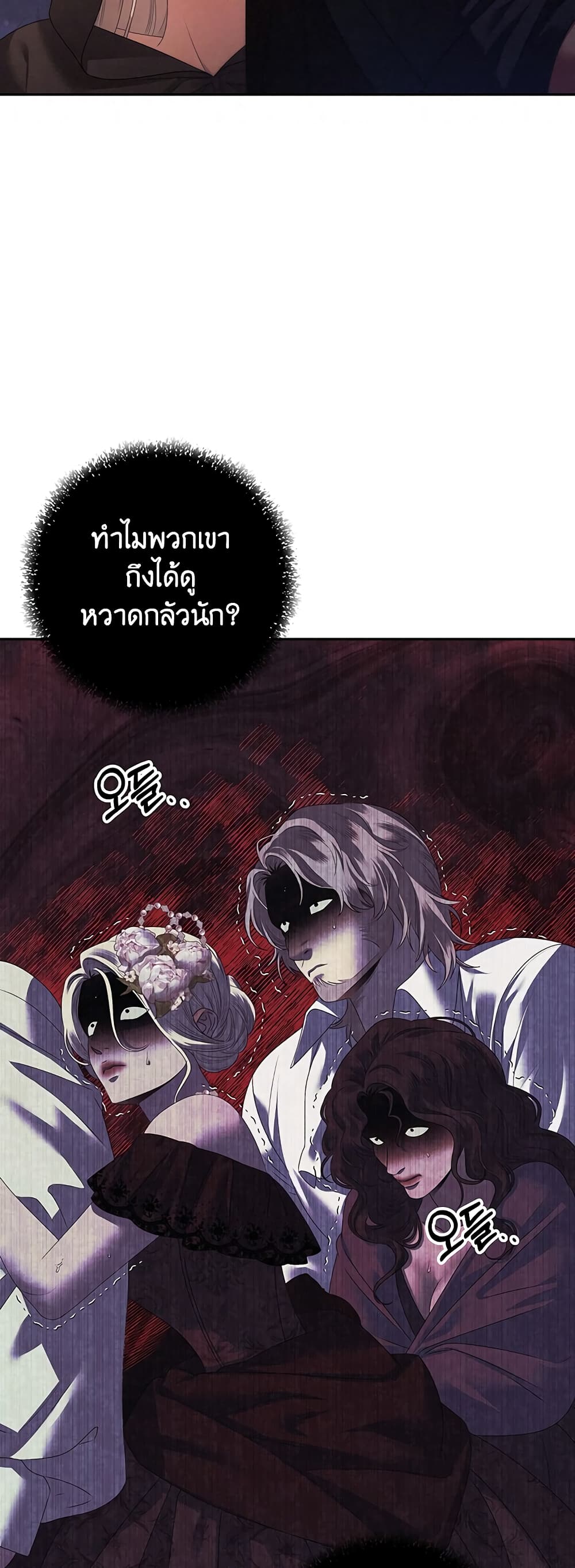 Predatory Marriage 16-16