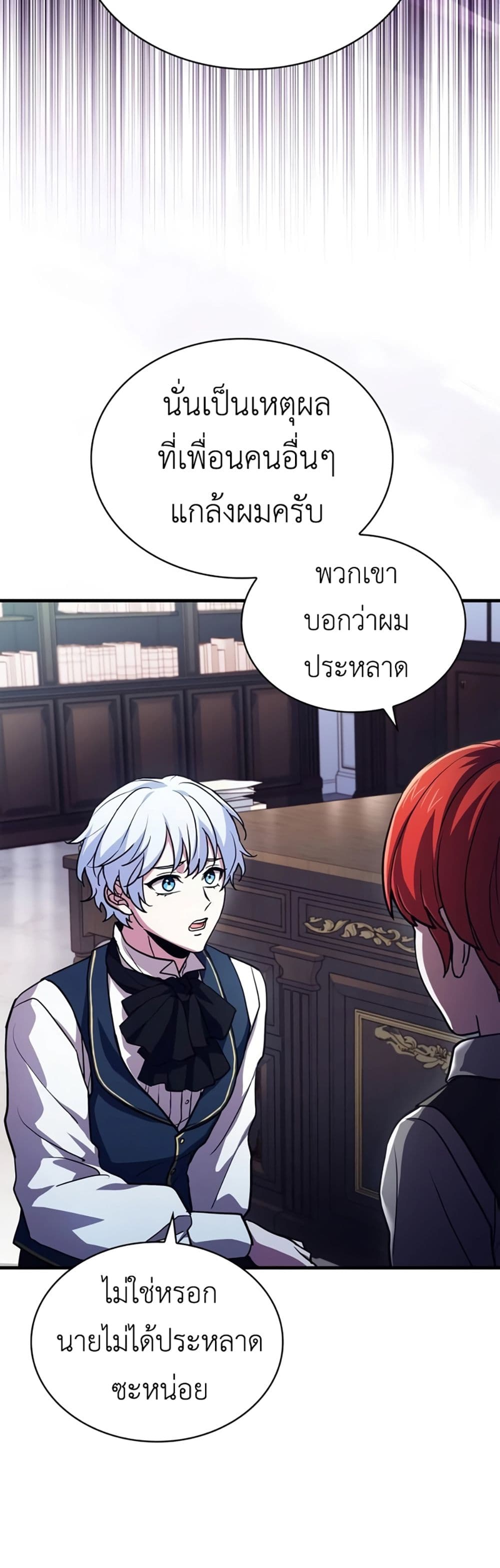 The Crown Prince That Sells Medicine 16-16
