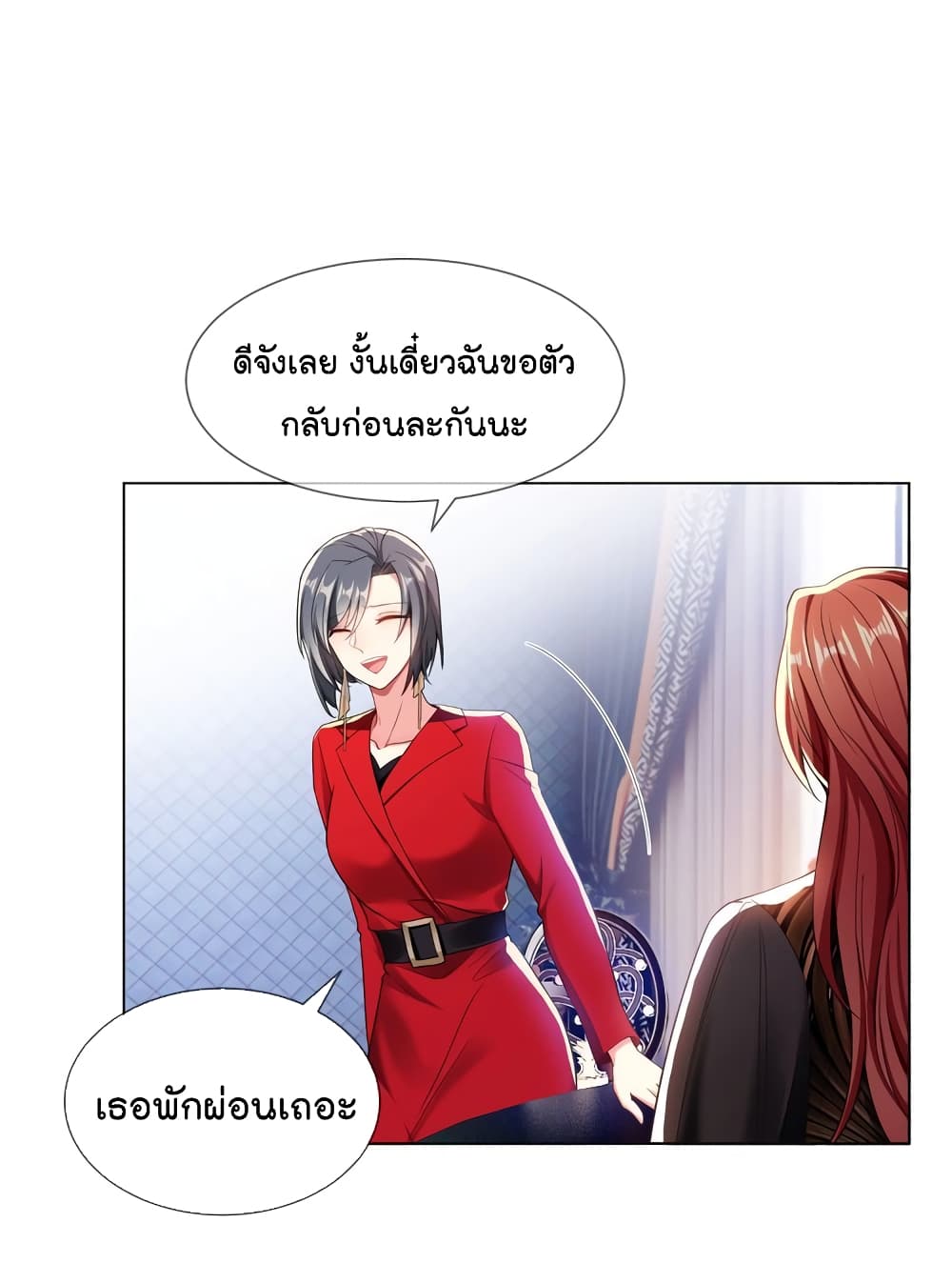 Game of Affection เกมเสน่หาของคุณชายเถาลู่ 105-105