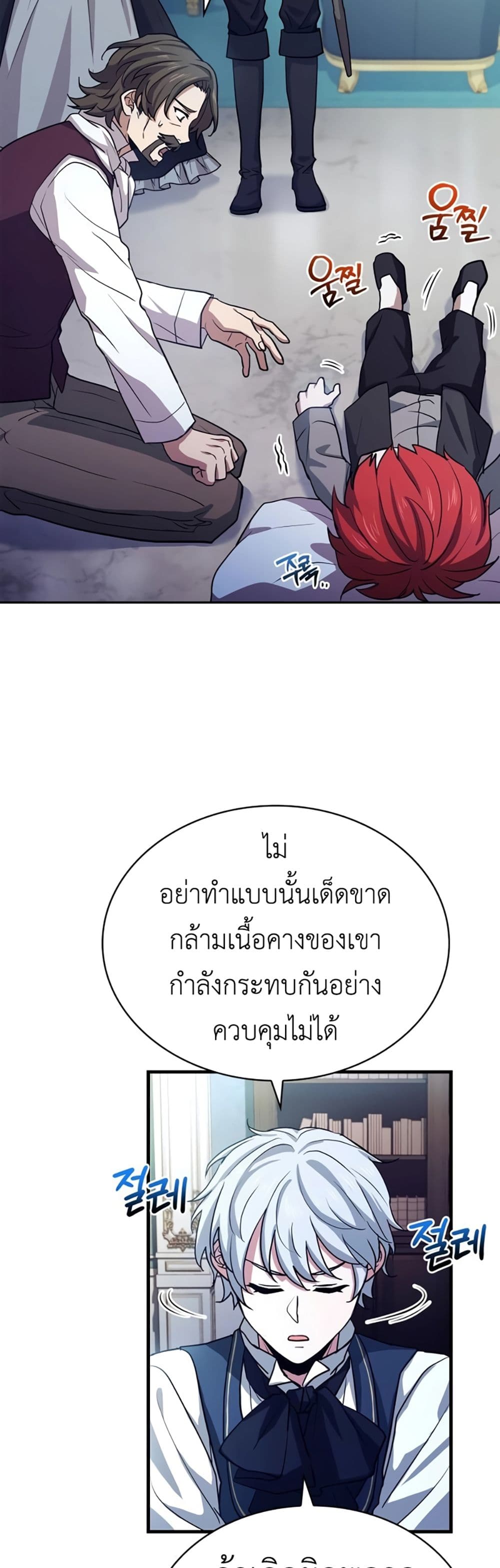 The Crown Prince That Sells Medicine 16-16