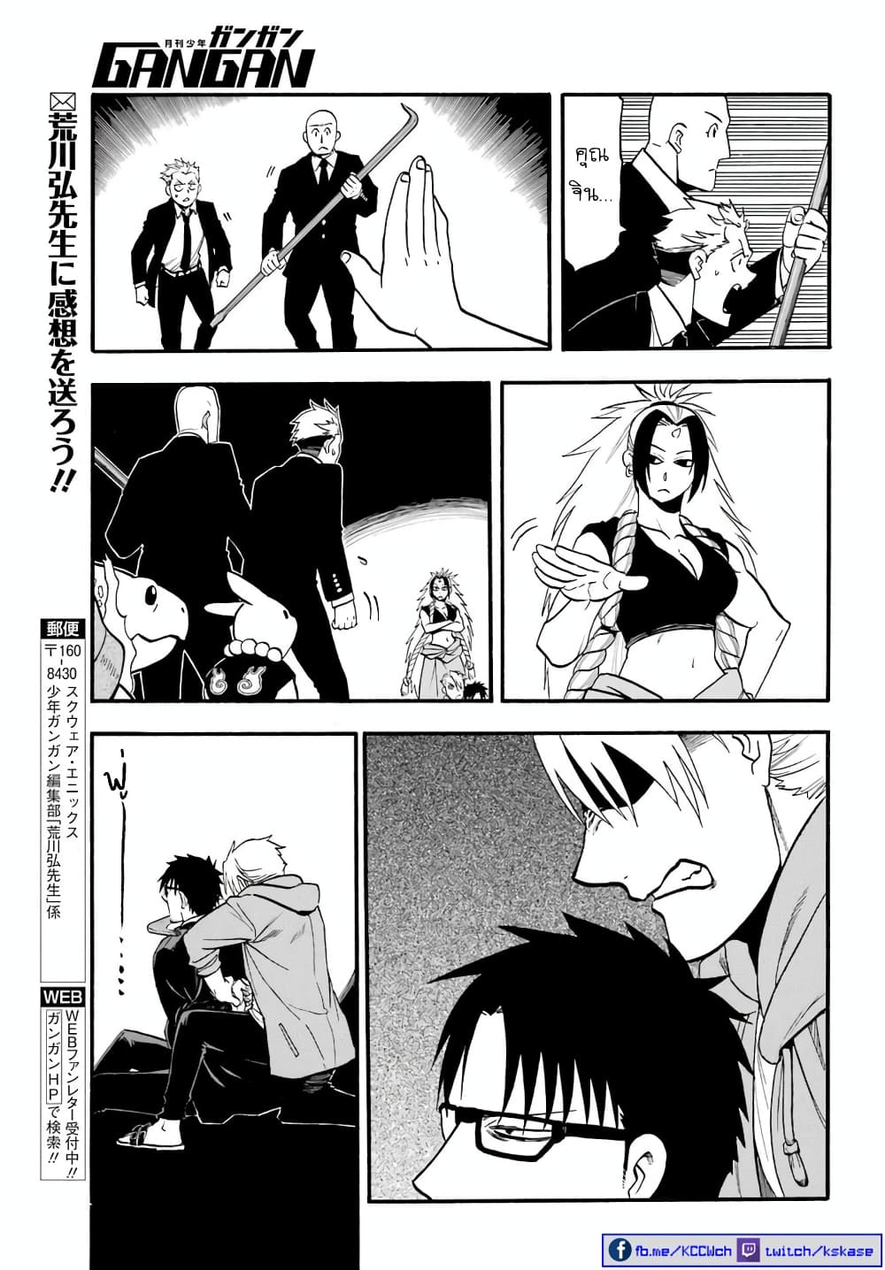 Yomi no Tsugai 5-จิน และ ยูรุ