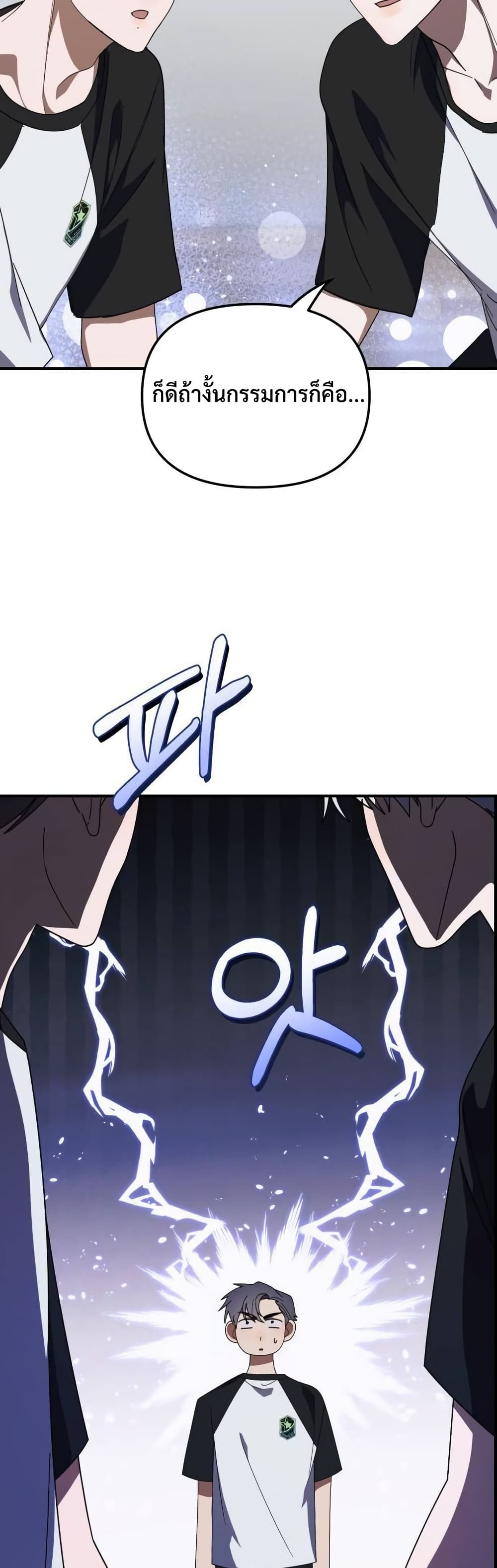 I Became the Youngest Member of Top Idol 22-22