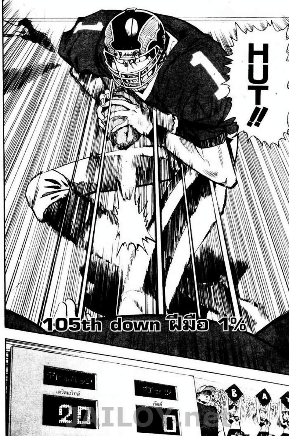 Eyeshield 21 105-105