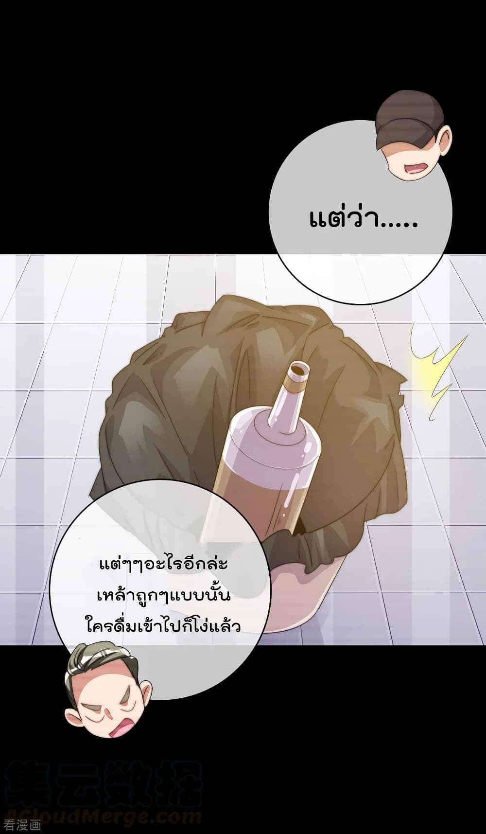 I am The Richest  in The World ข้านี่แหละจะรวยที่สุดในโลก! 234-234