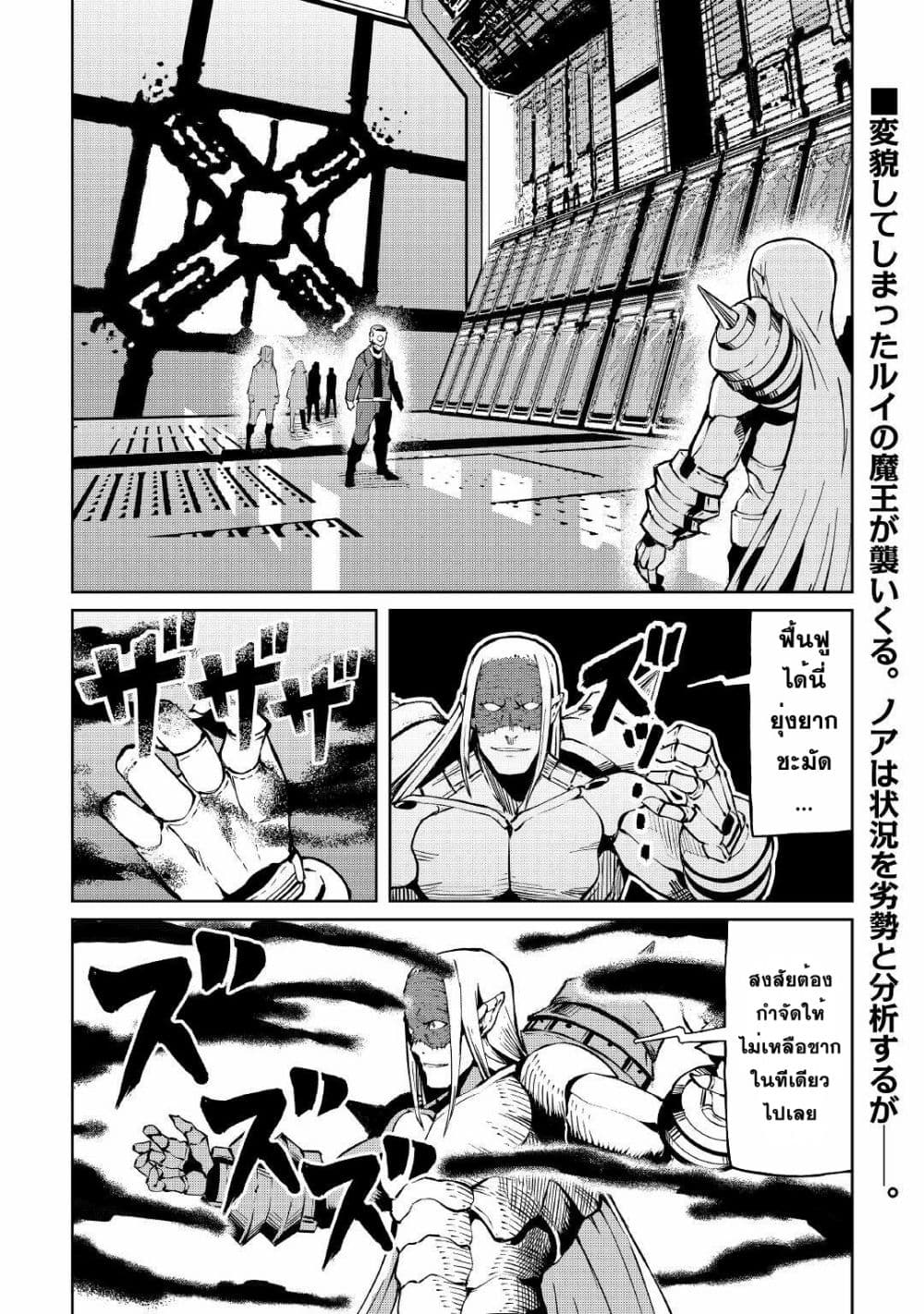 Iseikai Tensei 10-10