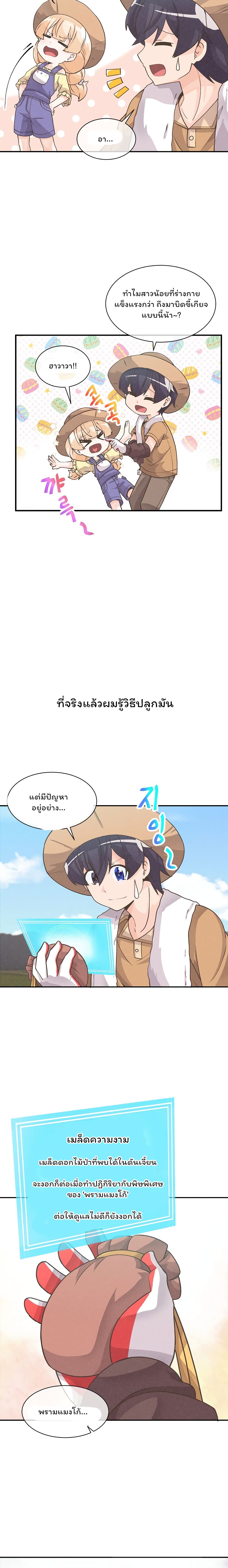 Spirit Farmer 7-7
