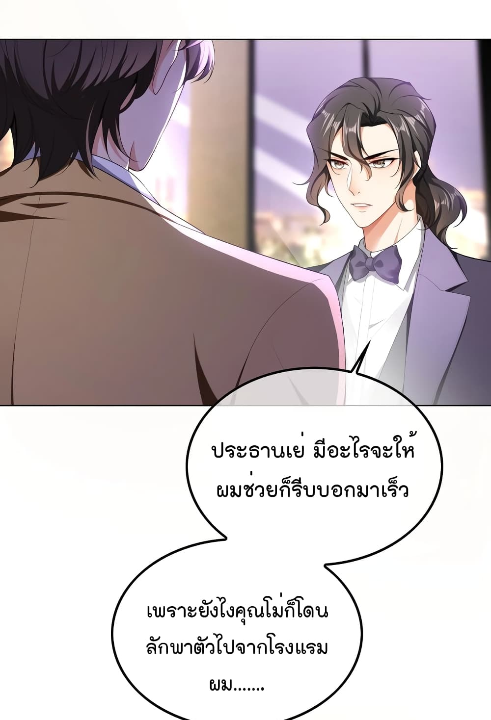 Game of Affection เกมเสน่หาของคุณชายเถาลู่ 90-90