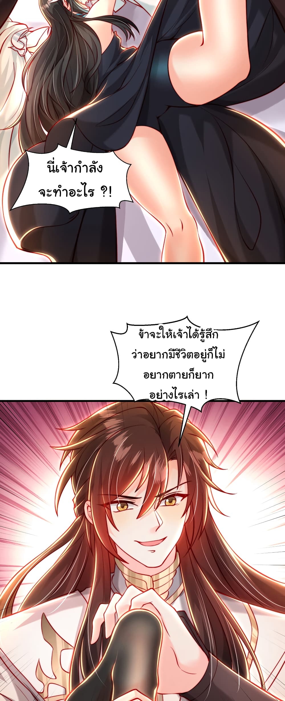 Opening System To Confession The Beautiful Teacher 46-46