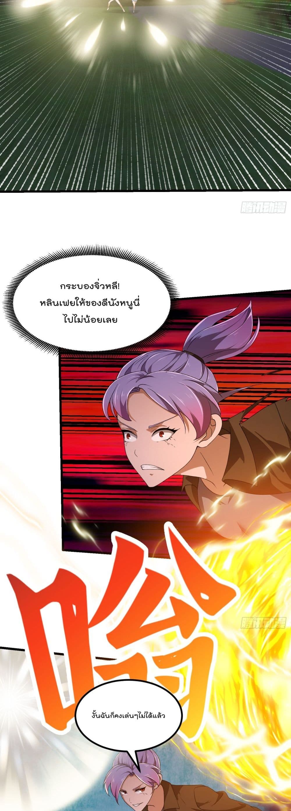 The Legend God King in The City ตำนานราชันเซียนแห่งนคร 290-290