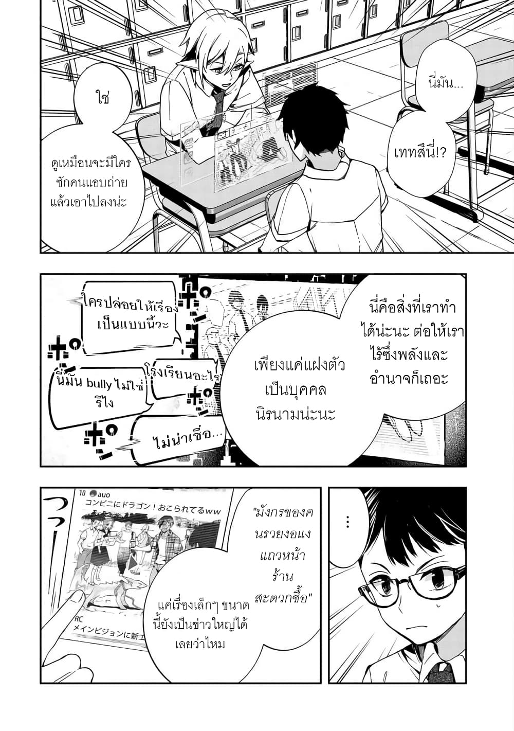 Kyuubo Suterareteta Dragon Hirotta 2-2