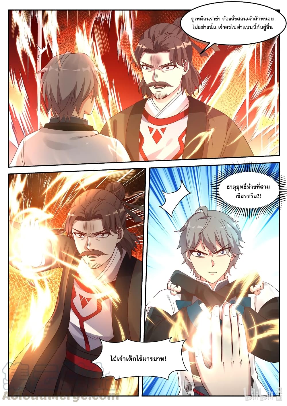 Martial God Asura 60-ผู้คอยสนับสนุน