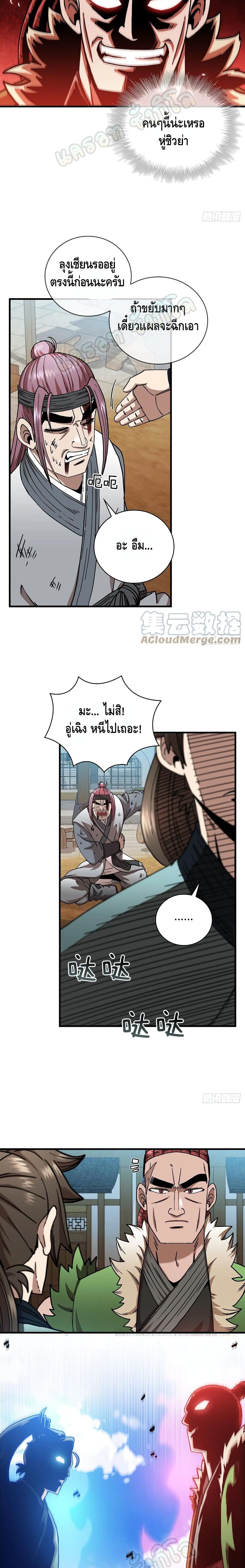 This Swordsman is a Bit Picky 24-24