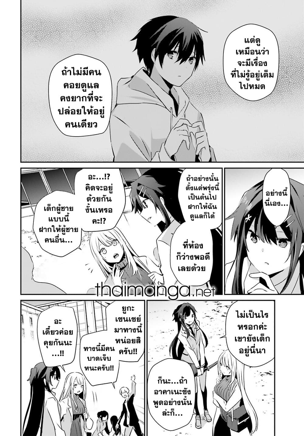 Kage no Jitsuryokusha ni Naritakute! อยากเป็นพลังในเงามืด 50-50