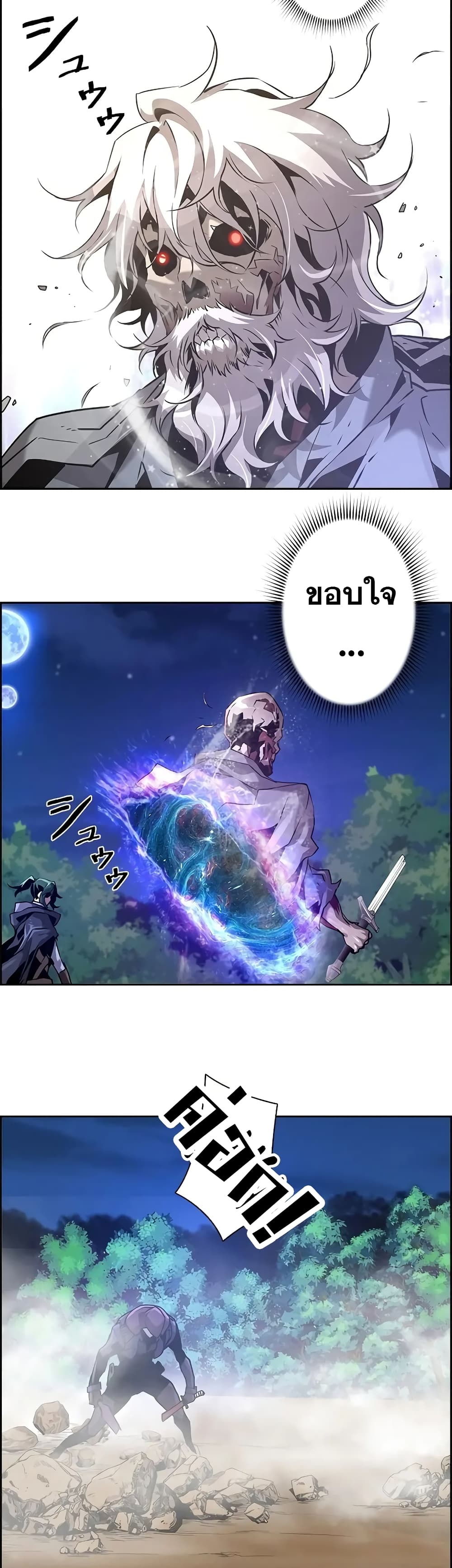 Necromancer's Evolutionary Traits 42-42