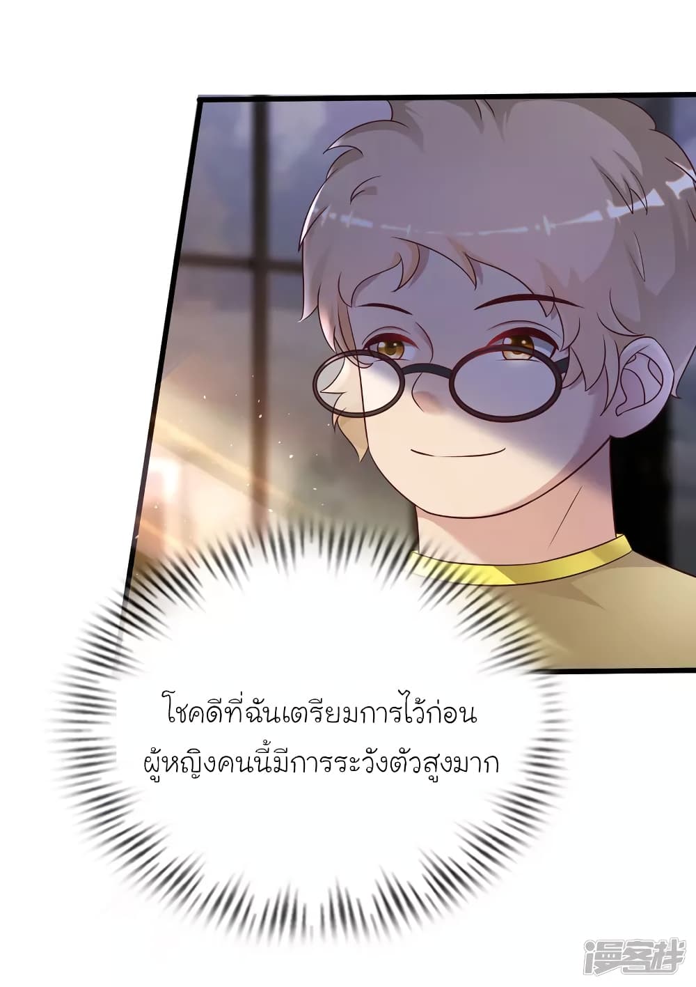 The Strongest Peach Blossom ราชาดอกไม้อมตะ 206-206