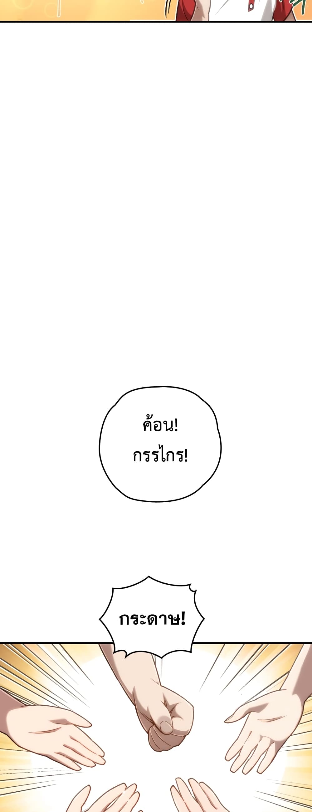 RE: Life Player 14-14