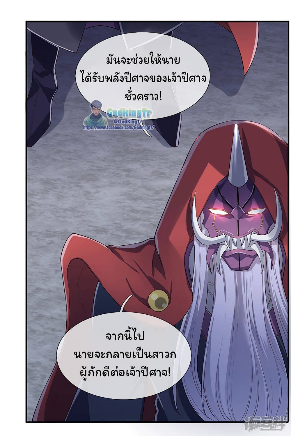 Eternal god King 136-136