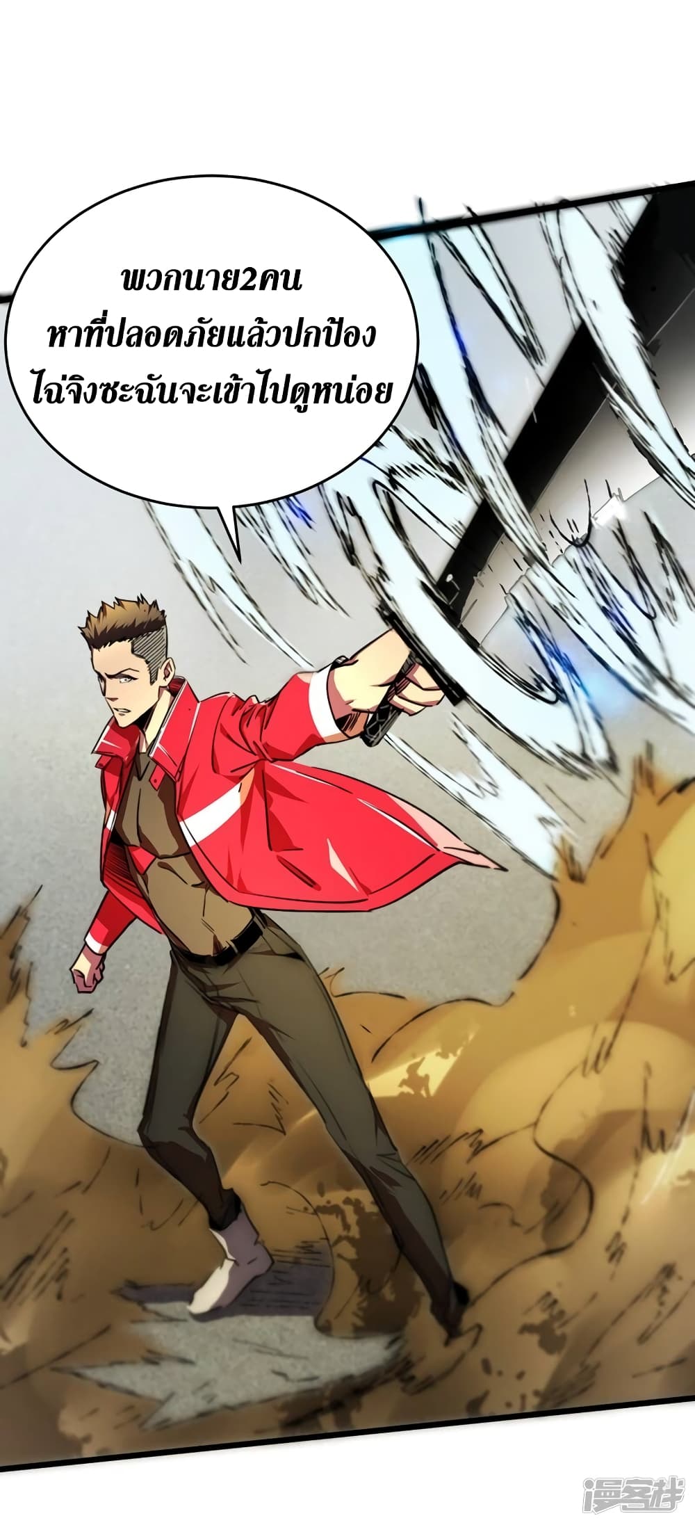 The Last Hero 25-25