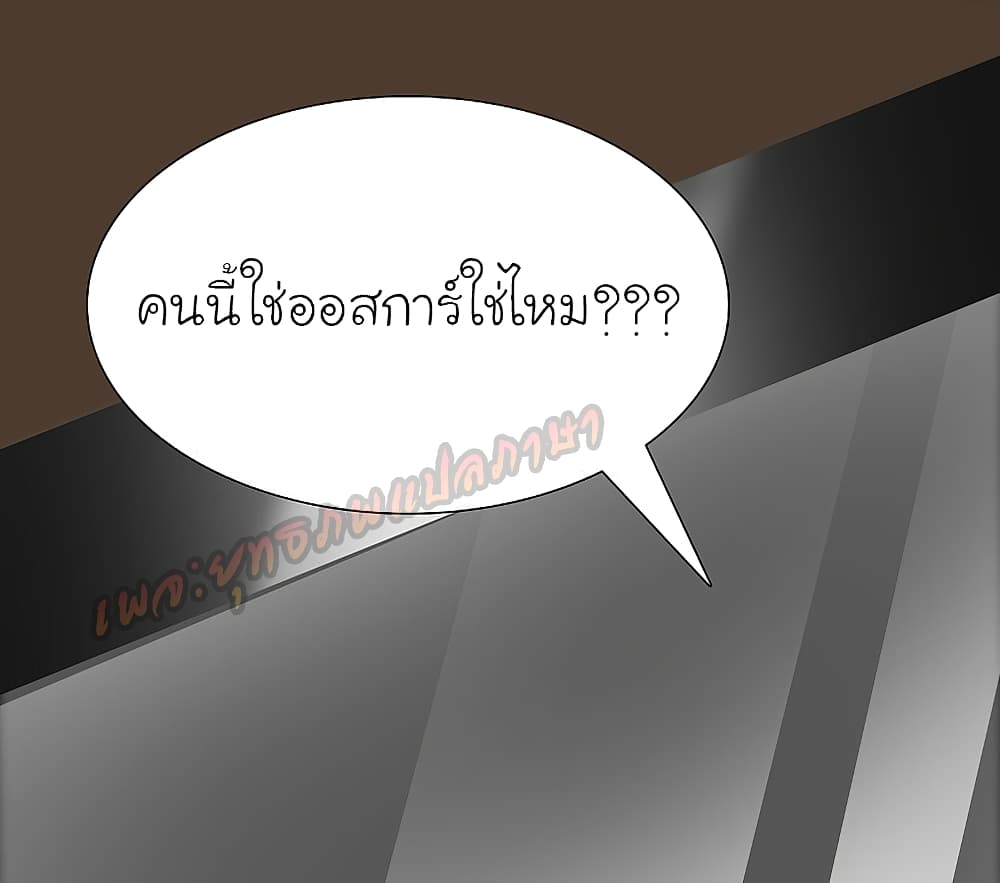The Strongest Peach Blossom ราชาดอกไม้อมตะ 171-171