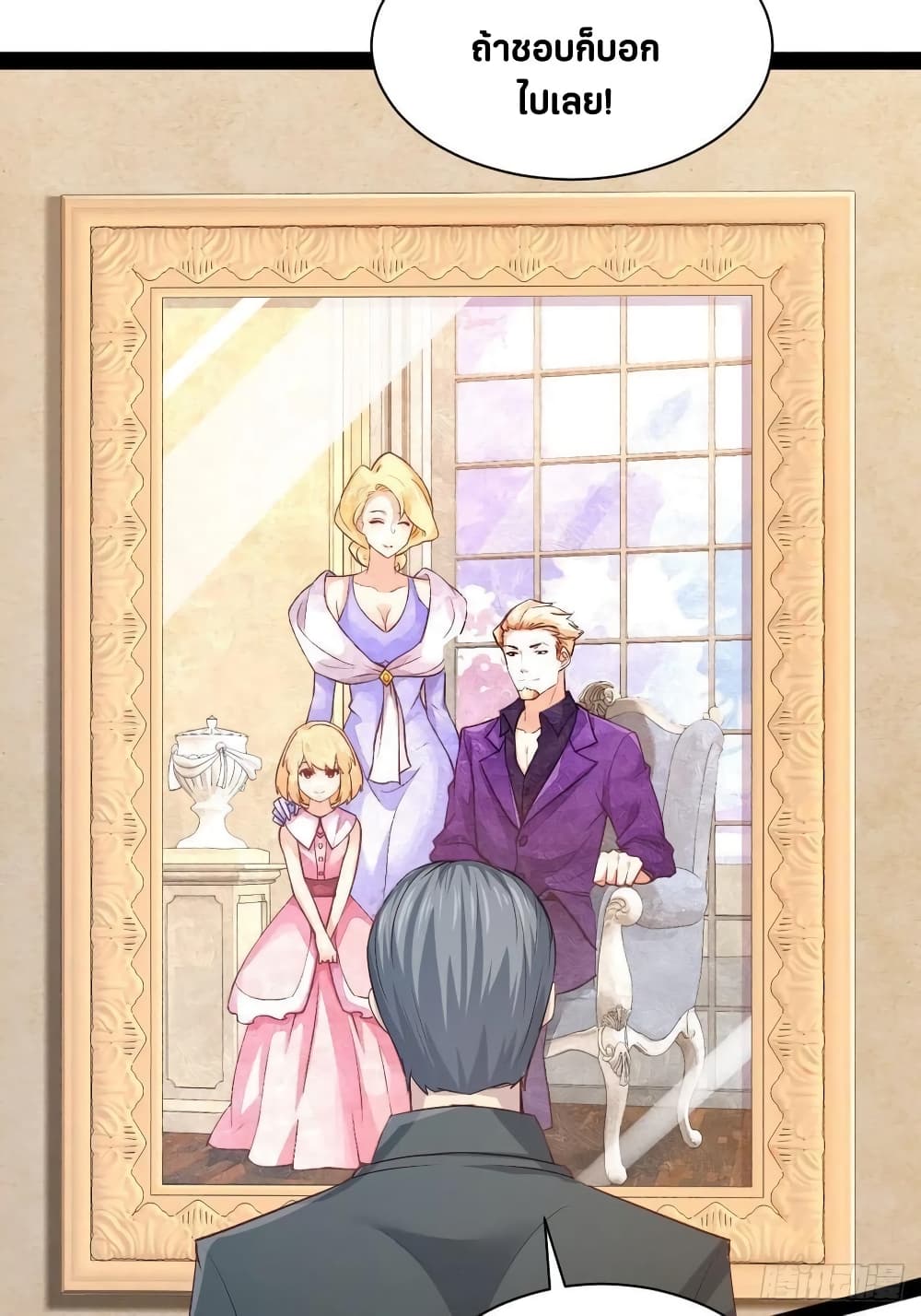 Falling into The Game, There's A Harem 35-35