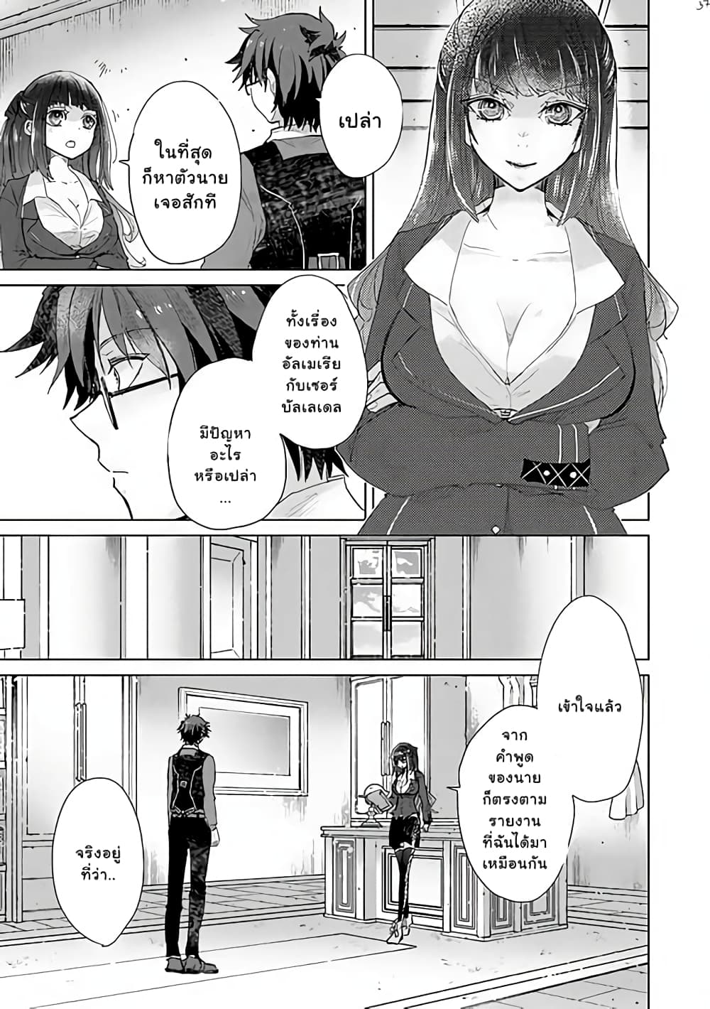 Hazure Skill “Kage ga Usui” o Motsu Guild Shokuin ga, Jitsuha Densetsu no Ansatsusha 13.2-13.2