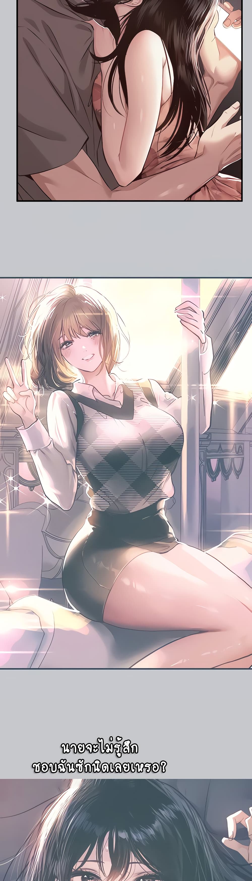 My Landlady Noona 105-105