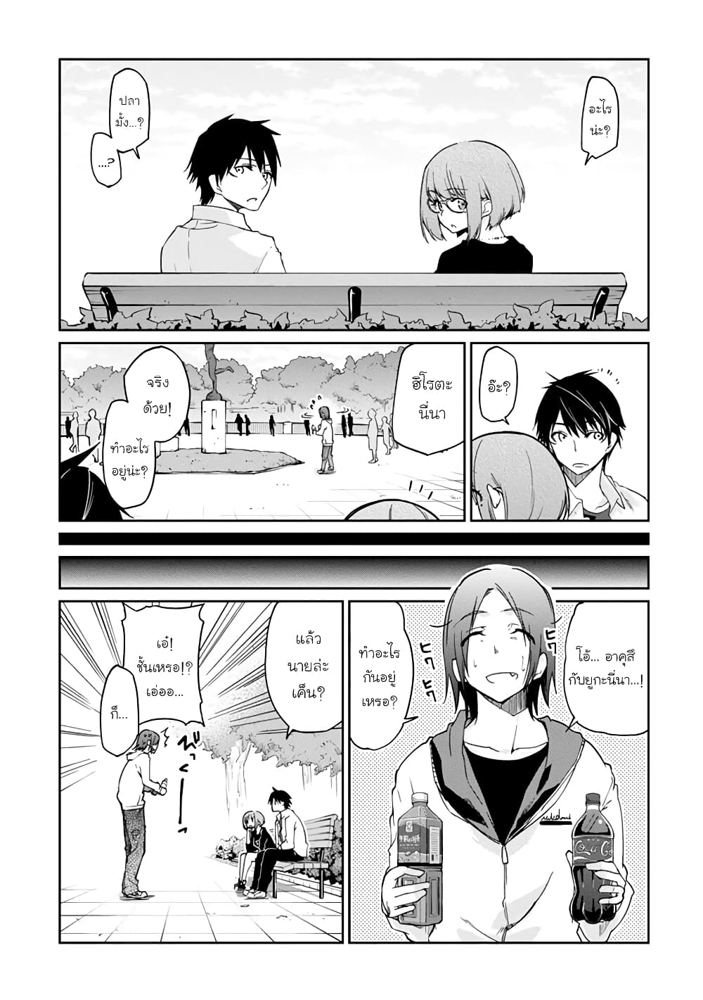 Oroka na Tenshi wa Akuma to Odoru 23-23
