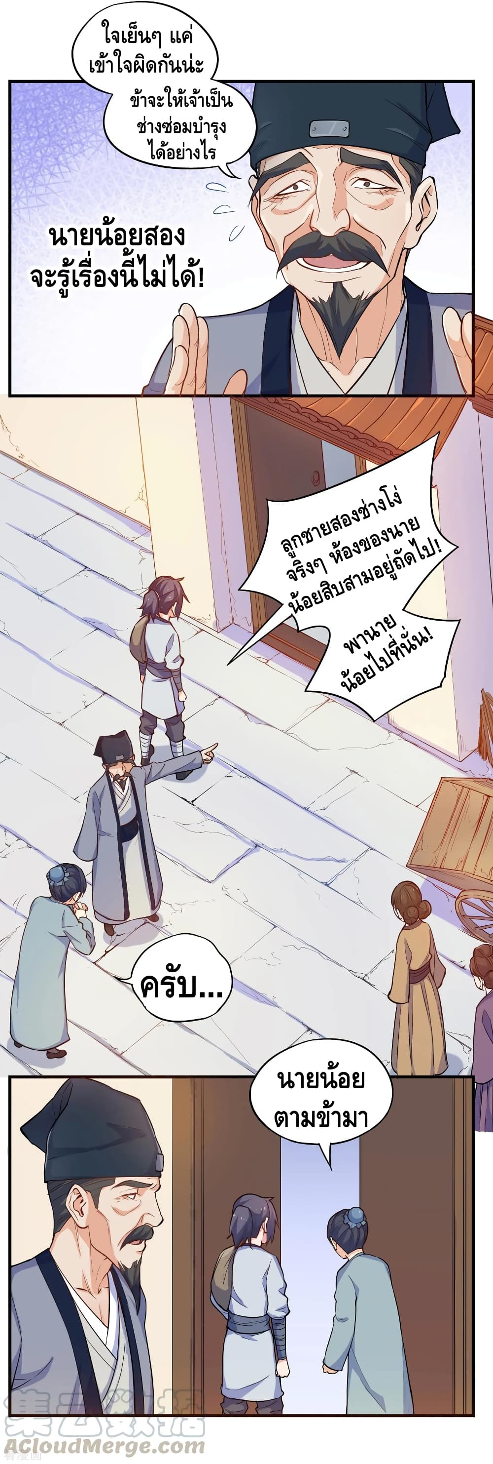 Trample on the River of Immortality 3-3