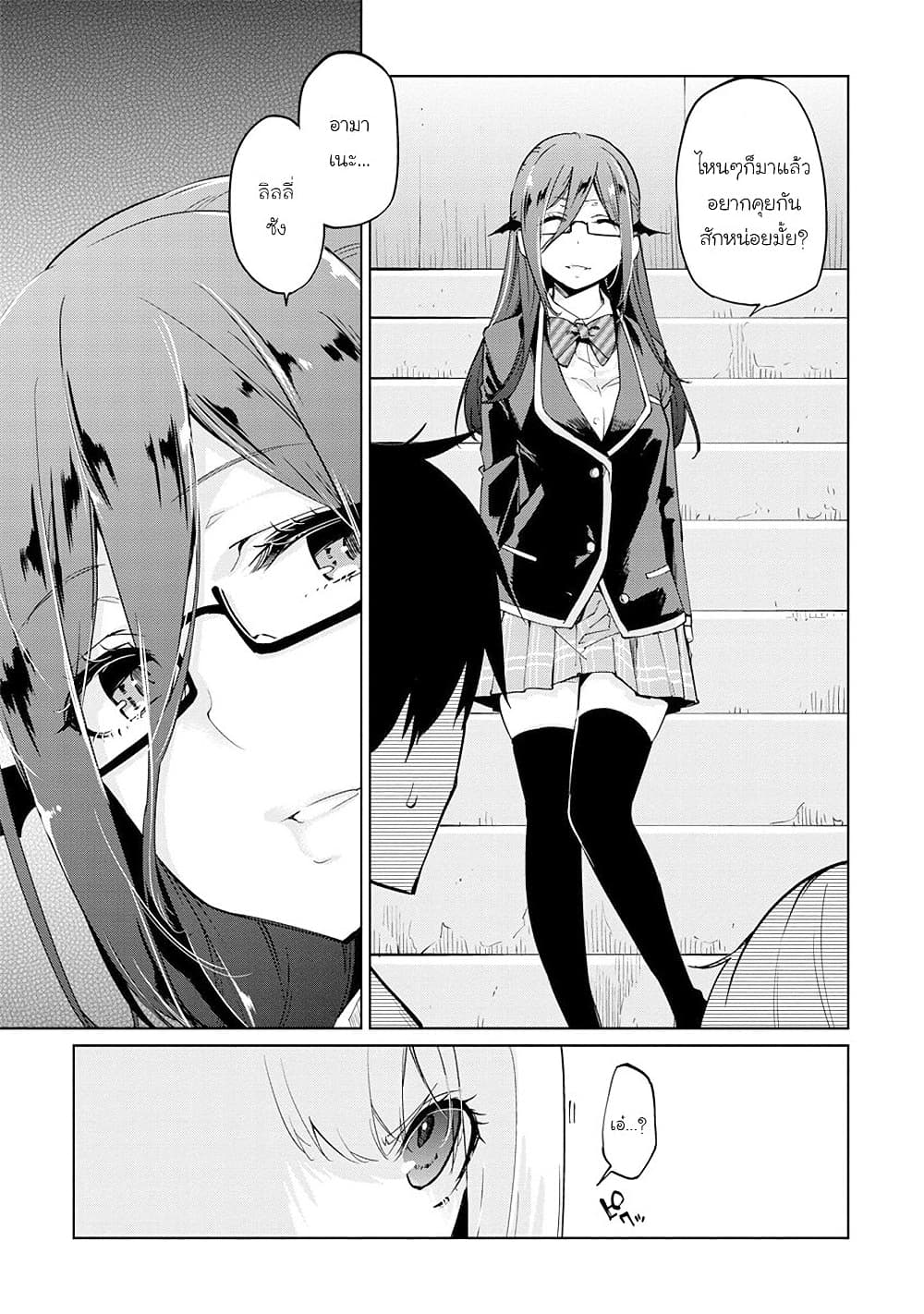 Oroka na Tenshi wa Akuma to Odoru 34-34