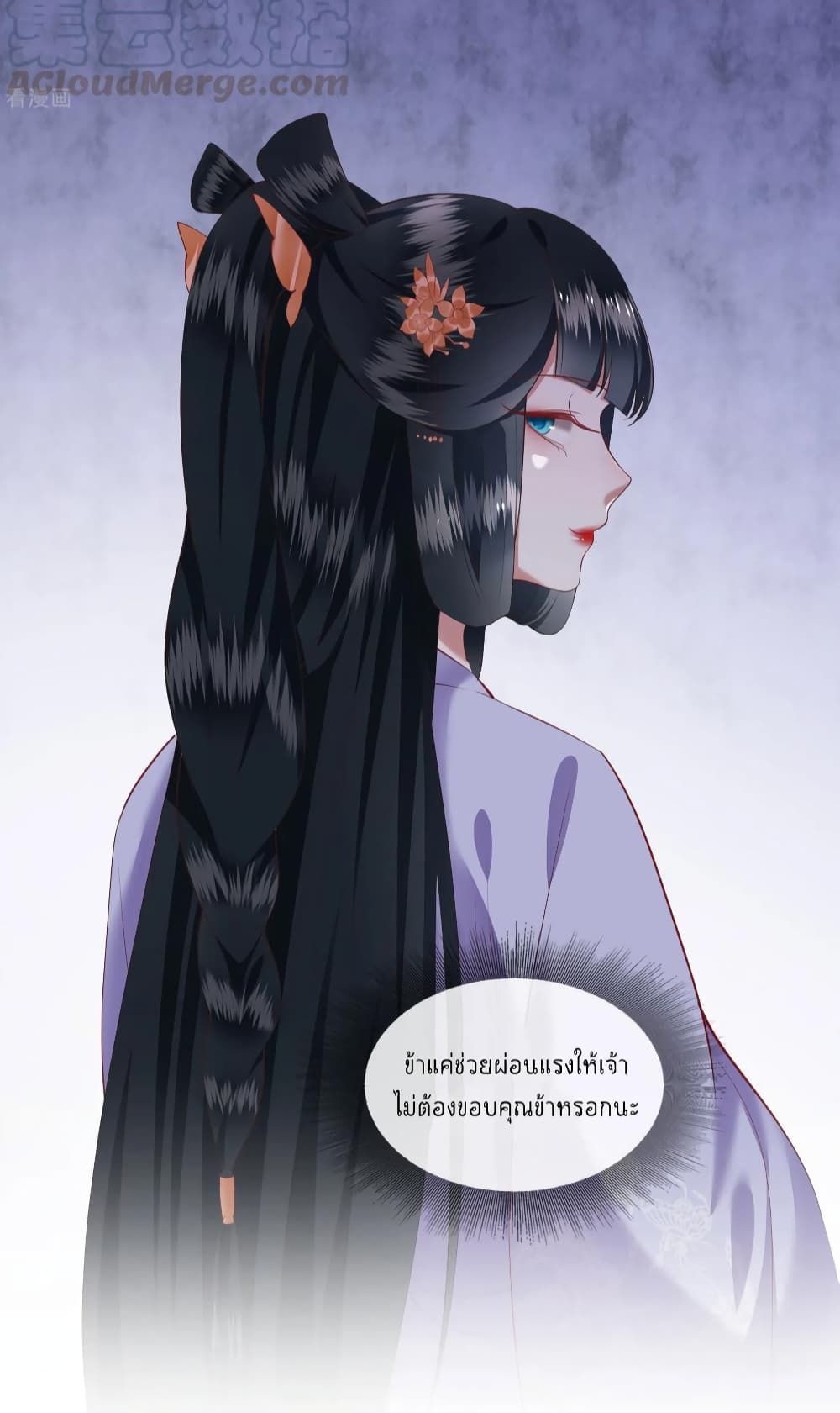 This Princess Lu Ziye รักวุ่นๆของเจ้าหญิงลู่จือเย่ 73-73