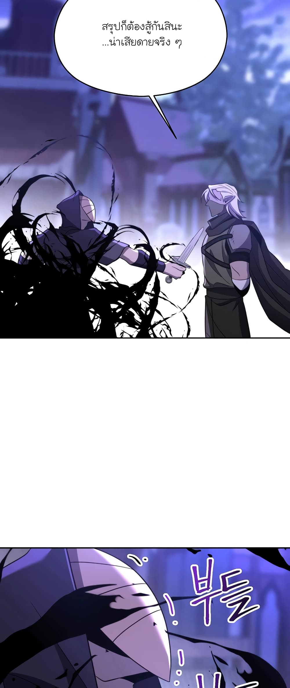 Archmage Transcending Through Regression 101-101