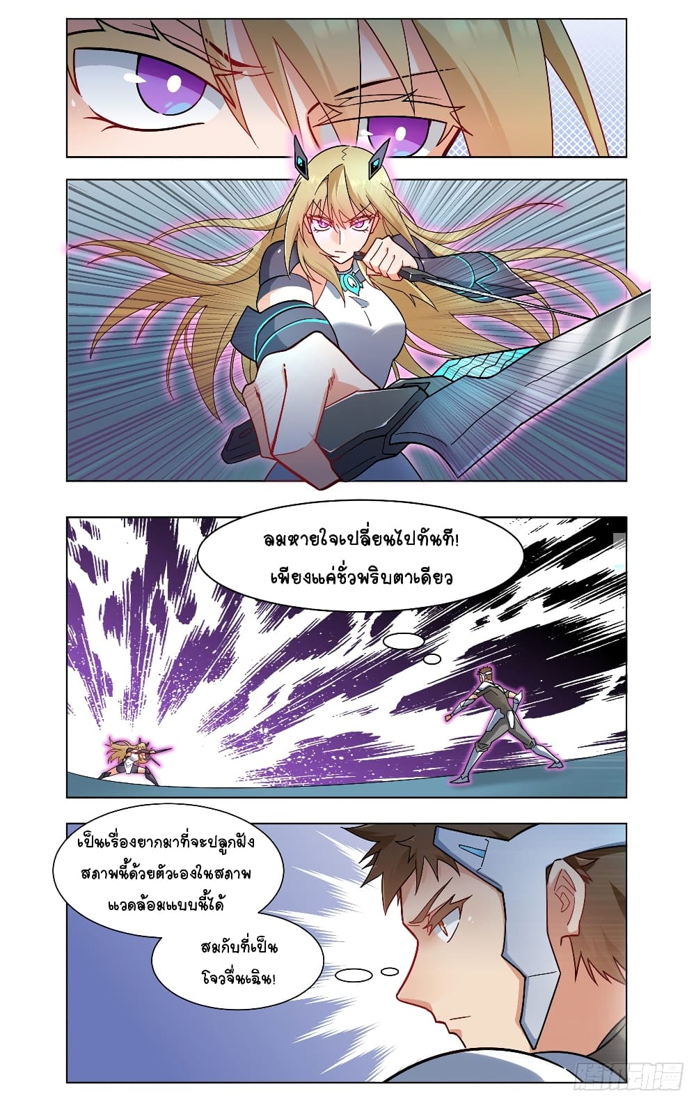 Future Break Point 27-27