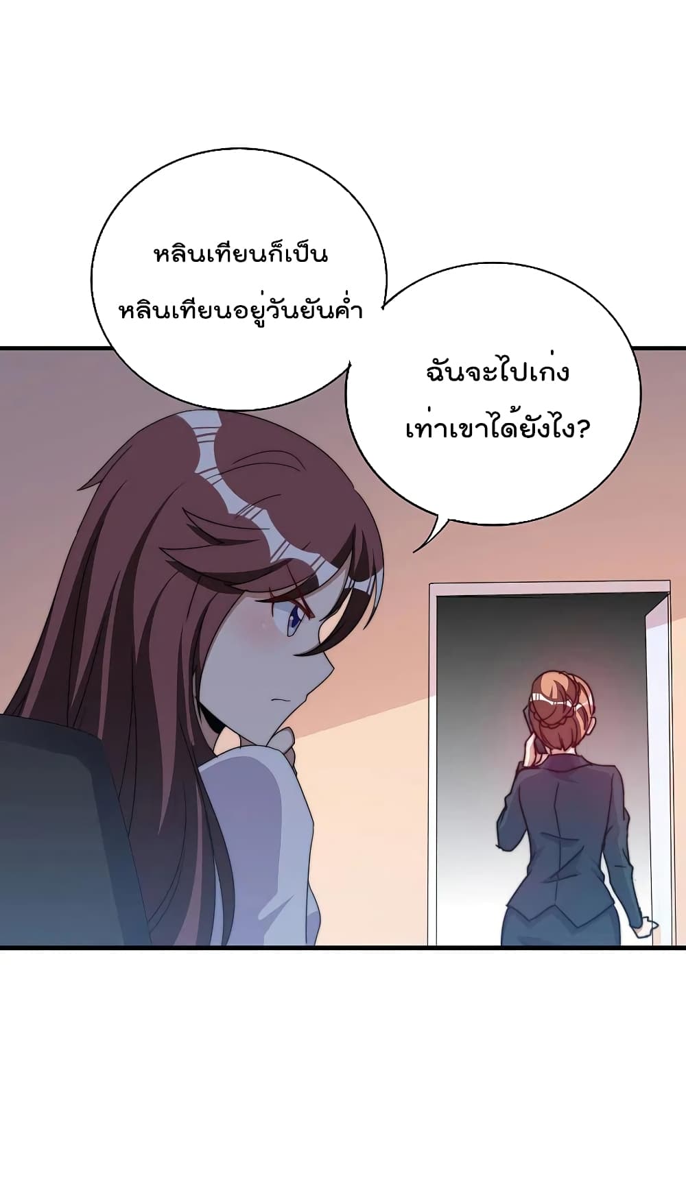 I am The Richest  in The World ข้านี่แหละจะรวยที่สุดในโลก! 256-256