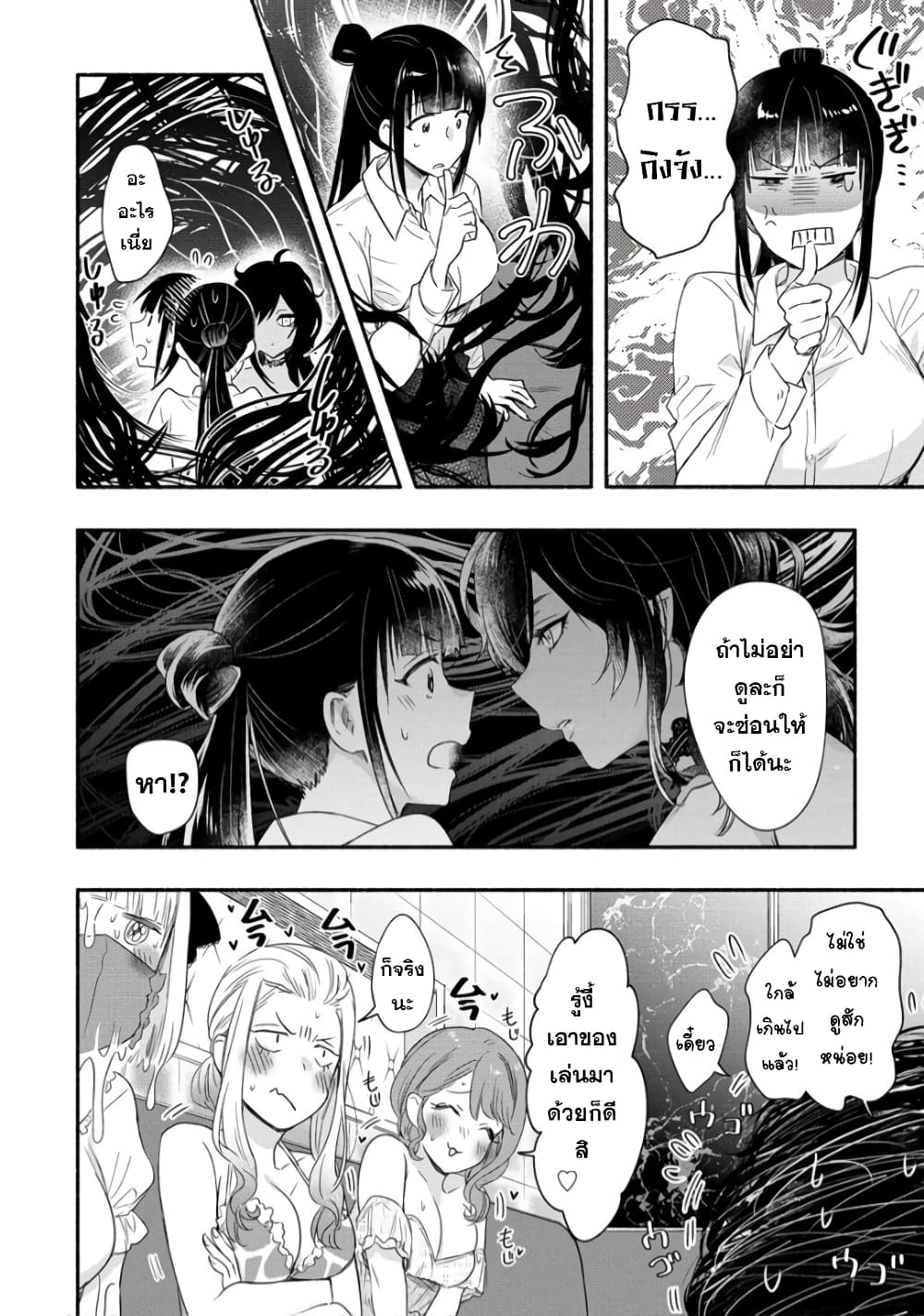 Yuki no Niiduma wa Boku to Tokeaitai 19-19