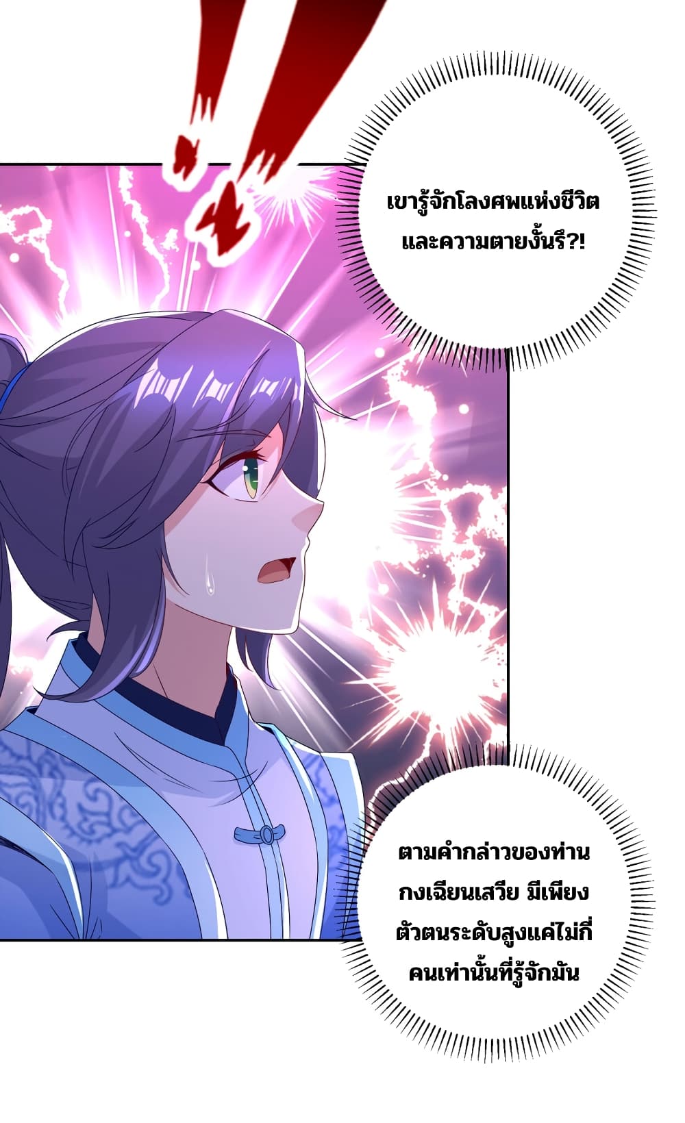 Divine Soul Emperor 314-314