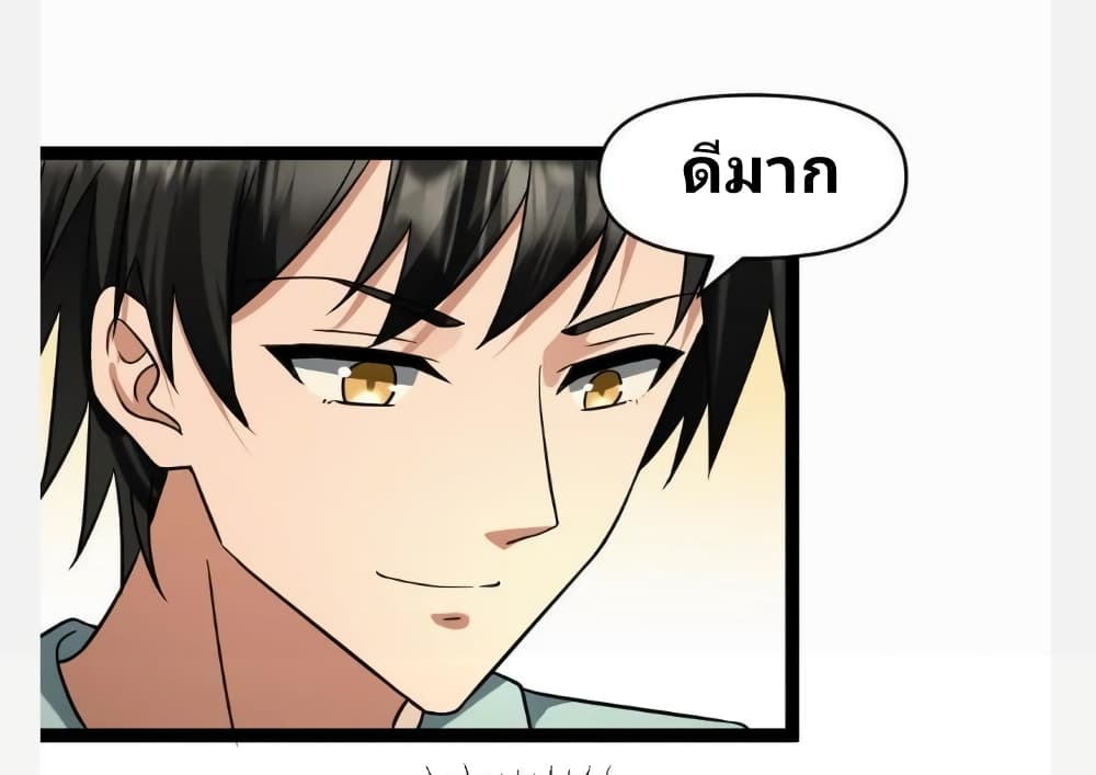 อ่าน Freezing the World: I Built a Doomsday Safehouse ตอนที่ 61 61 TH