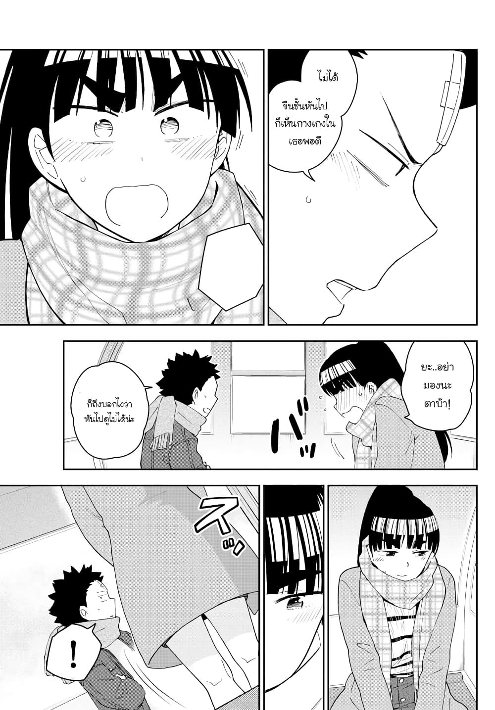Hatsukoi Zombie 123-ถ้าหากว่าคิดจะเปลี่ยนเส้นทางแล้วล่ะก็...