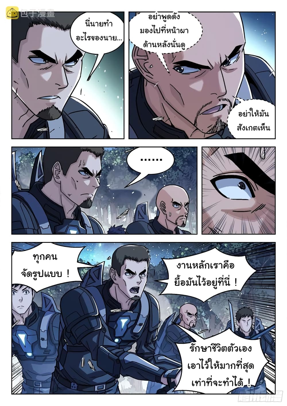 Beyond The Sky 66-66