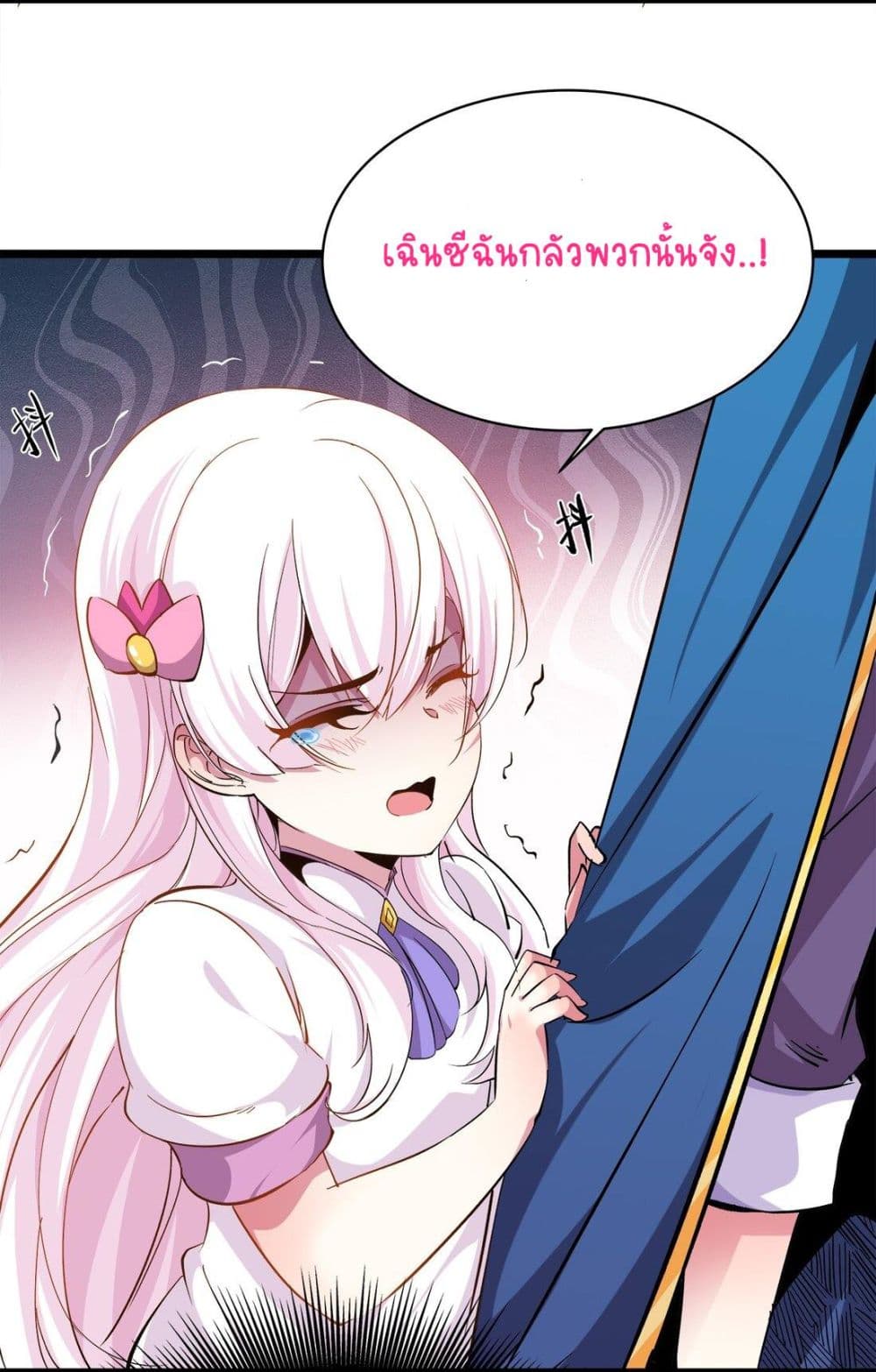 Princess, Please Distance Yourself A Little 7-7
