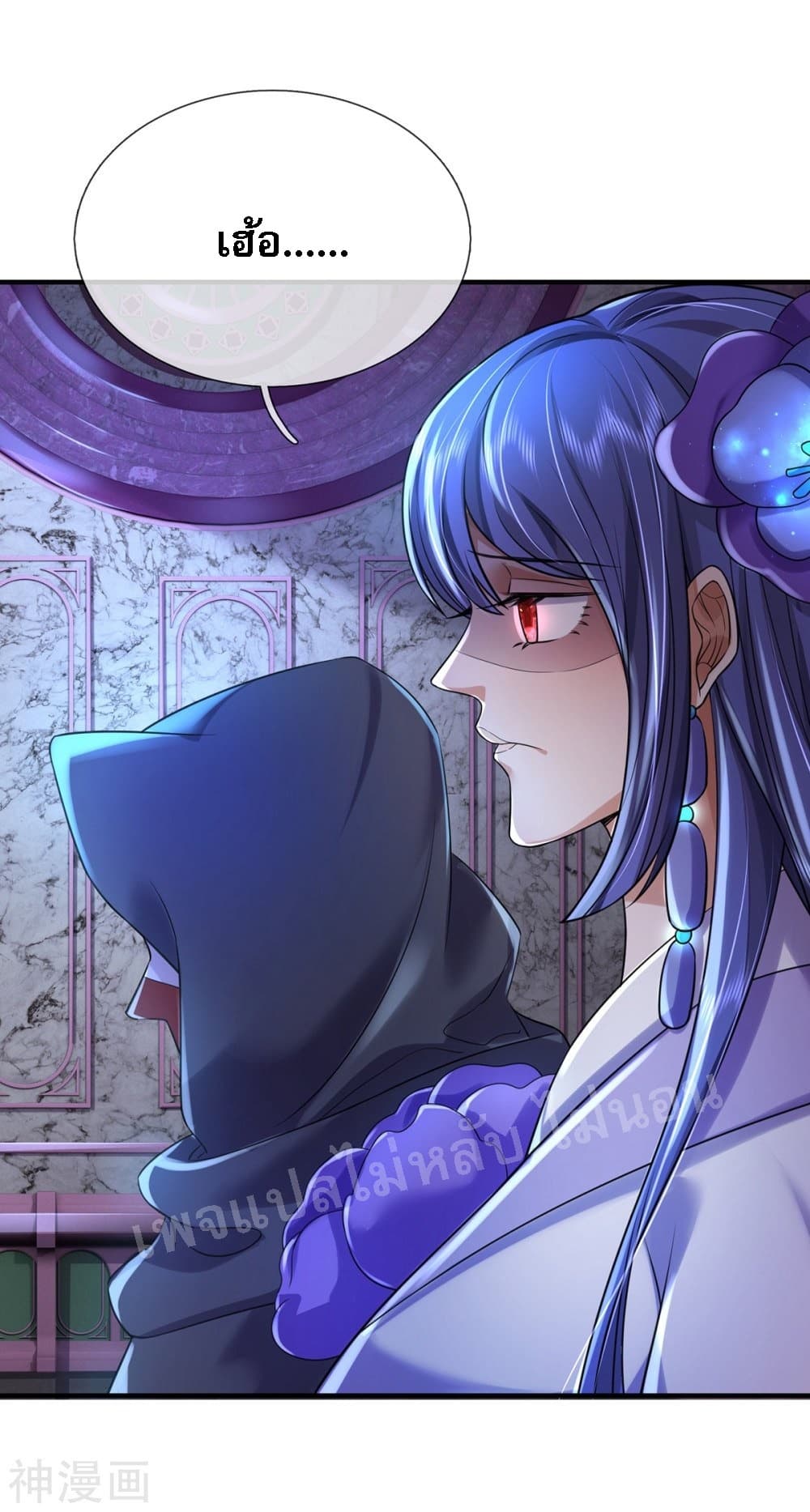 Ultimate Demon King System สุดยอดระบบเจ้าราชันย์ปีศาจ 50-50