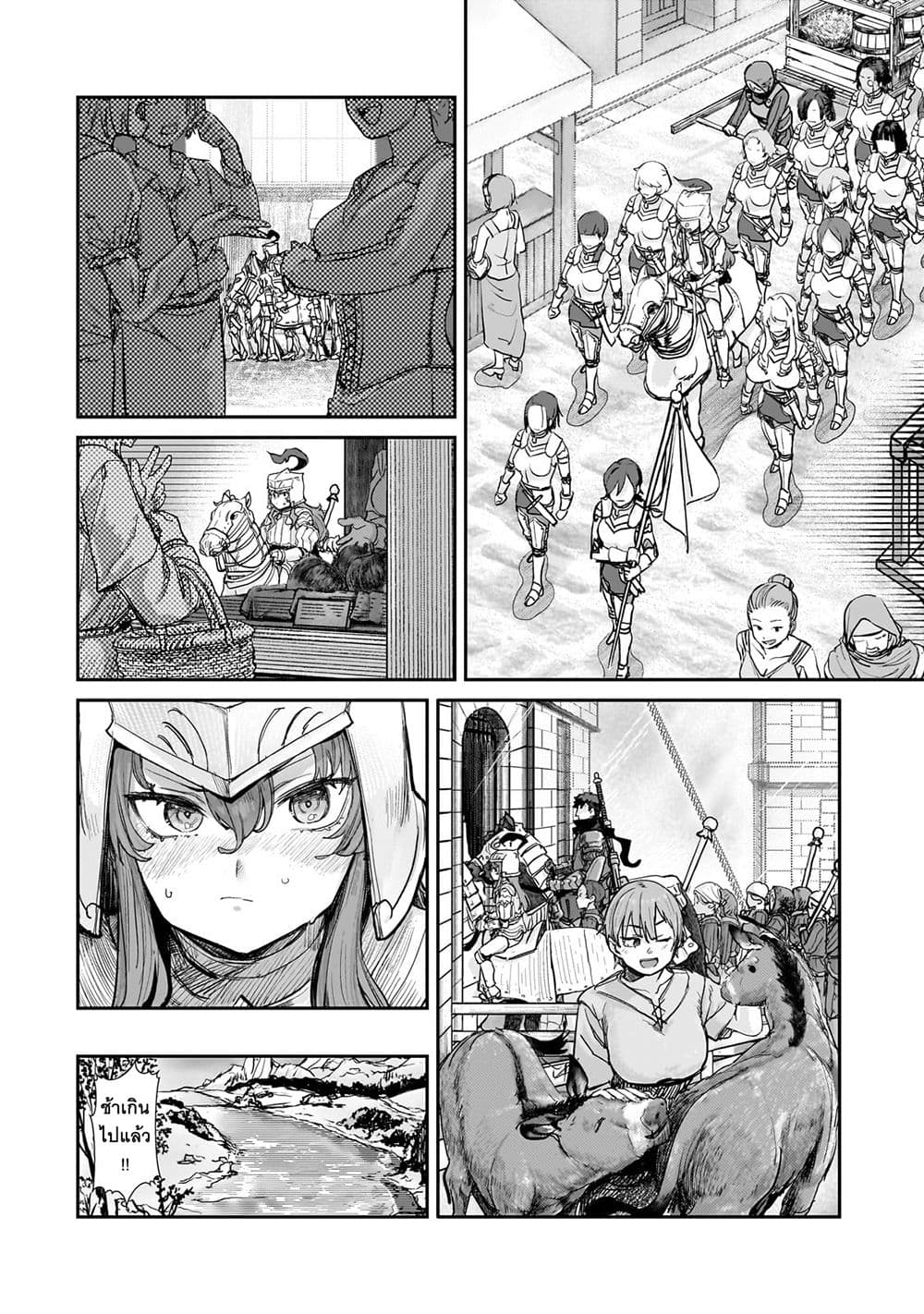 Teisou Gyakuten Sekai no Doutei Henkyou Ryoushu Kishi 4.2-4.2